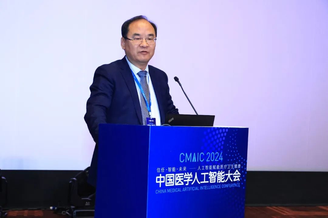 2024中国医学人工智能大会在上海成功举办 2024中国医学人工智能大会在上海成功举办