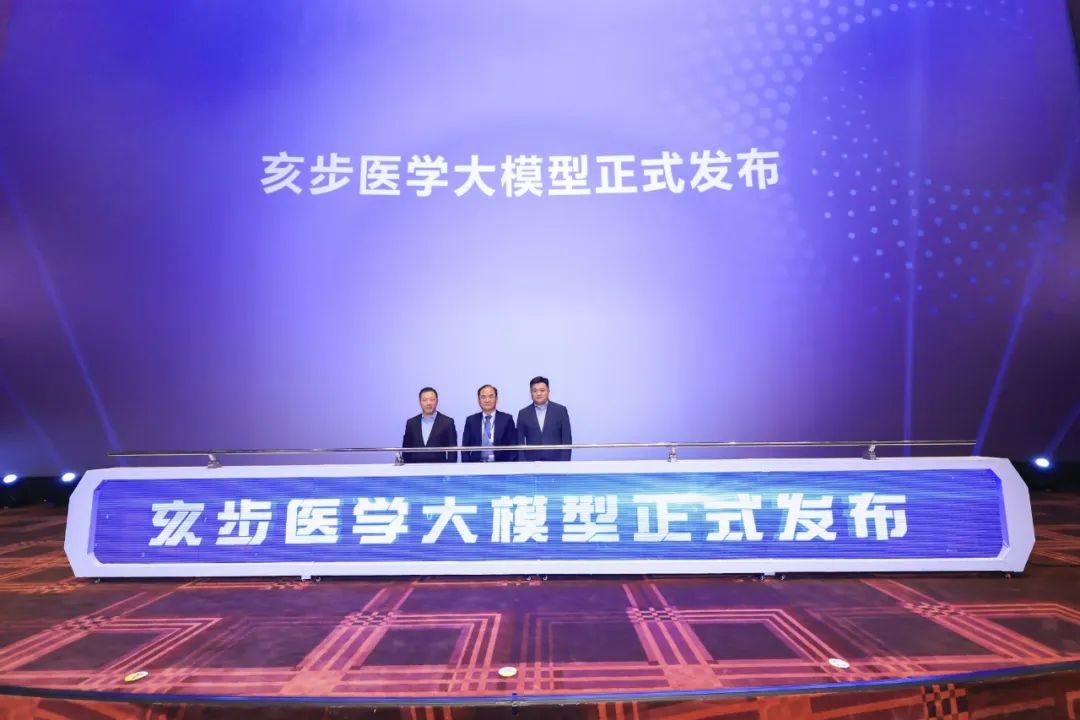 2024中国医学人工智能大会在上海成功举办 2024中国医学人工智能大会在上海成功举办