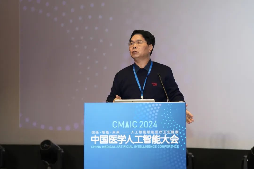 2024中国医学人工智能大会在上海成功举办 2024中国医学人工智能大会在上海成功举办