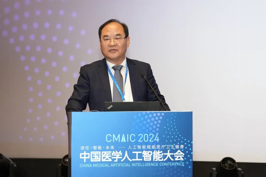 2024中国医学人工智能大会在上海成功举办 2024中国医学人工智能大会在上海成功举办