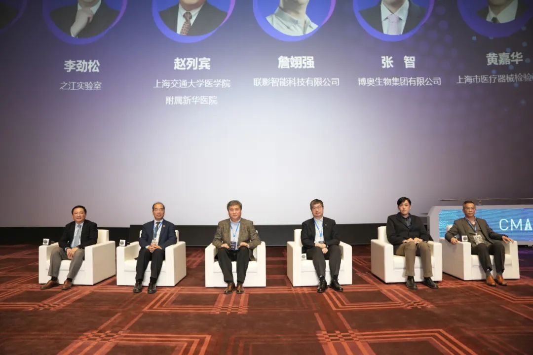 2024中国医学人工智能大会在上海成功举办 2024中国医学人工智能大会在上海成功举办