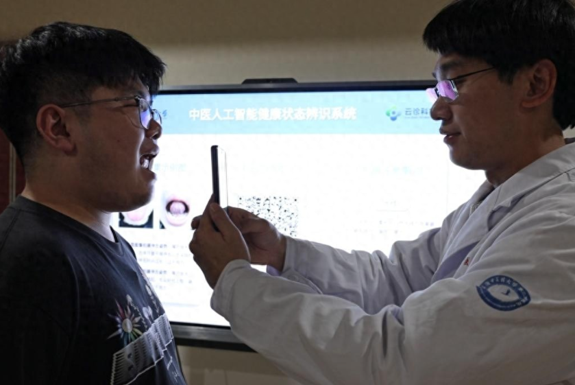 “AI+中医”来了!给舌头拍照,10秒出体质报告