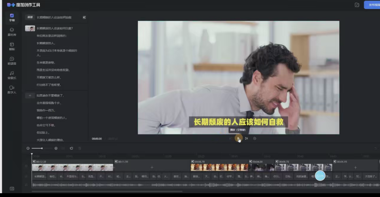 利用AI自动制作短视频人性文案项目：揭秘月入上万的精准流量变现秘籍