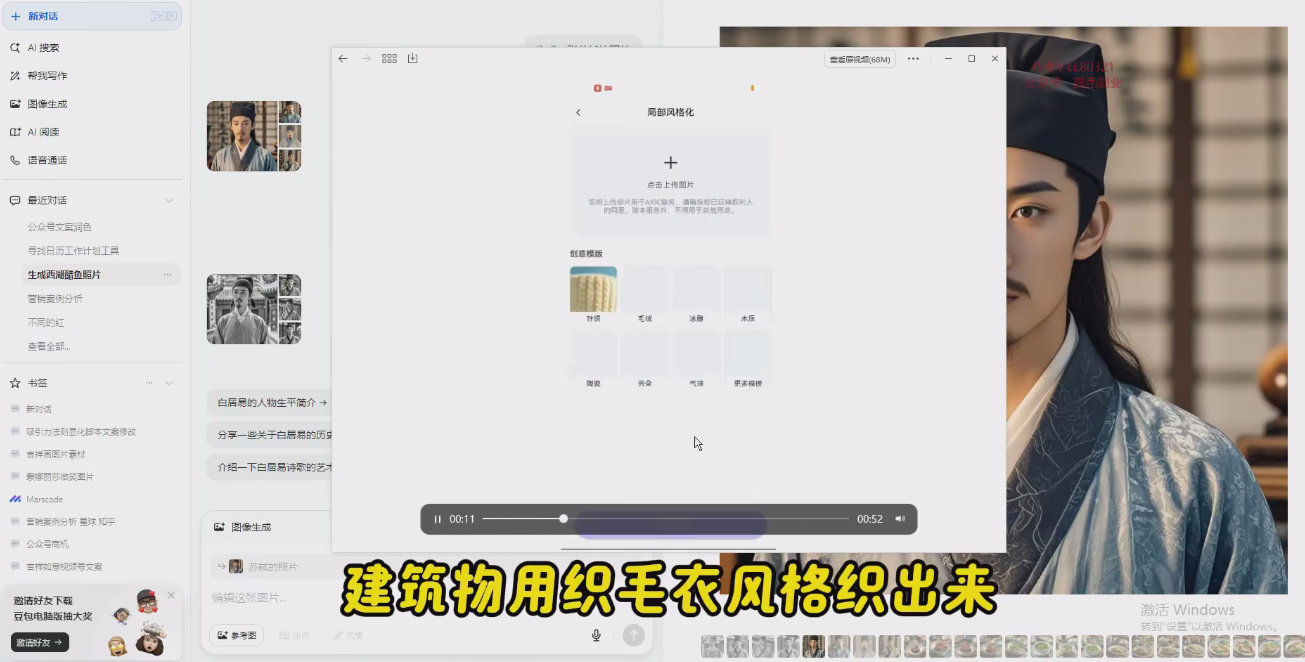 AI春节搞钱4.0升级版，蝴蝶号超火爆文旅赛道，批量出内容，每日轻松十分钟 月入米1W