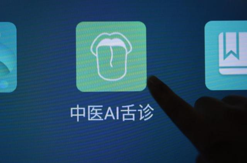 “AI+中医”来了!给舌头拍照,10秒出体质报告