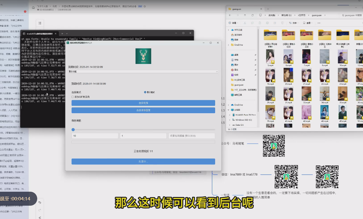 AI视频换脸软件，无缝衔接100%过原创技术，搬运打s粉必备