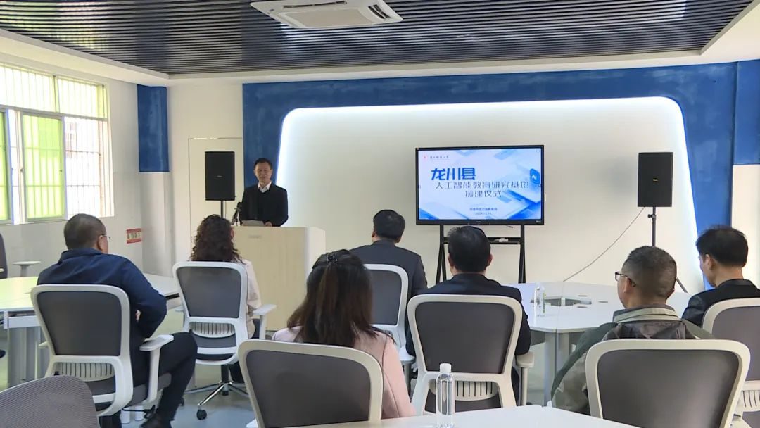 【百校联百县助力“百千万工程”】赋能教育,智启未来!龙川县人工智能教育新篇开启~