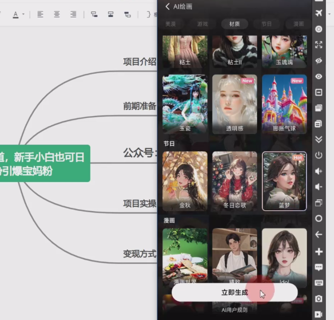 小红书漫画赛道，强势引流，小白友好，可达500