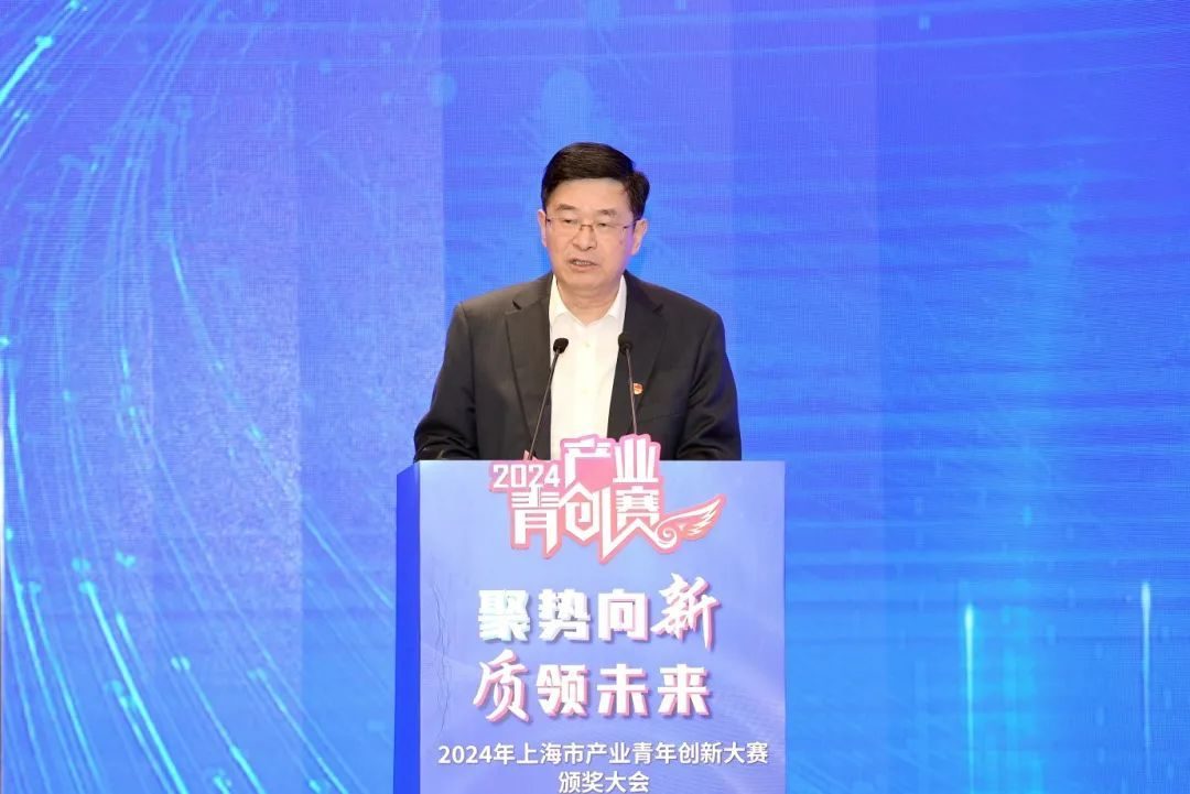 聚焦人工智能、区块链、量子科技等9大前沿领域，2024年上海市产业青年创新大赛颁奖大会在静安举行