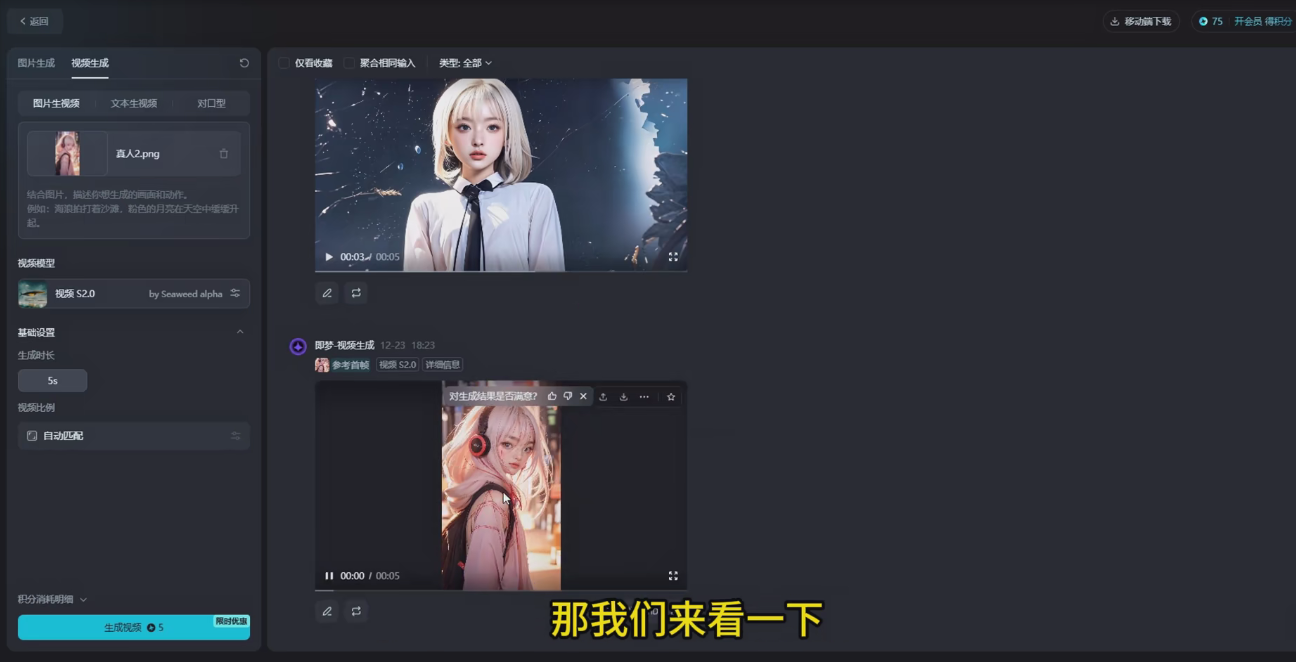 人人可操作！用AI软件转卡通人物为真人，轻松制作高收益视频！