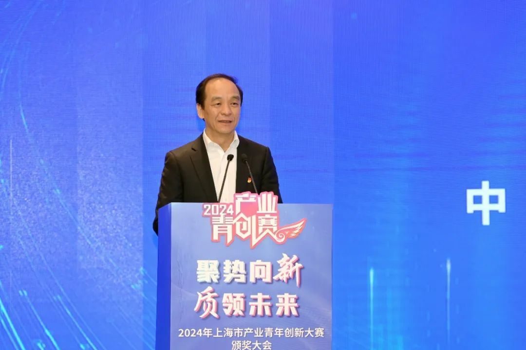 聚焦人工智能、区块链、量子科技等9大前沿领域，2024年上海市产业青年创新大赛颁奖大会在静安举行