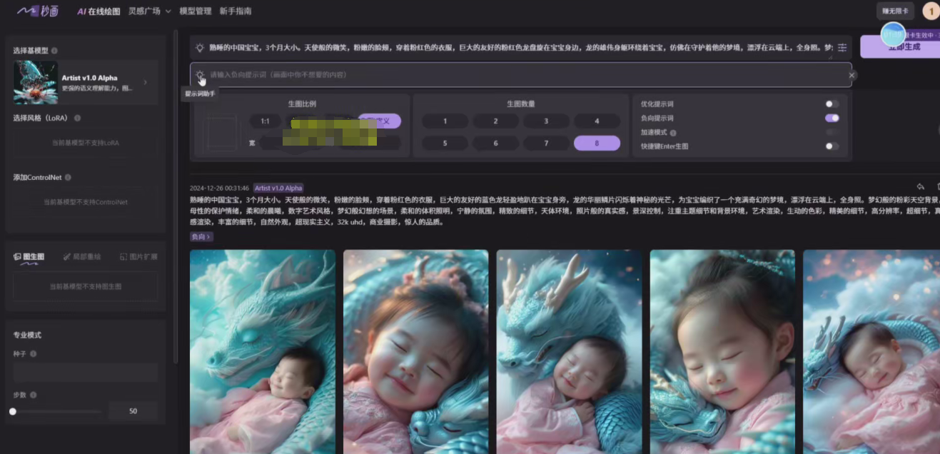 AI一键生成龙宝宝爆火视频，单视频收益3000 ，小白月入2万