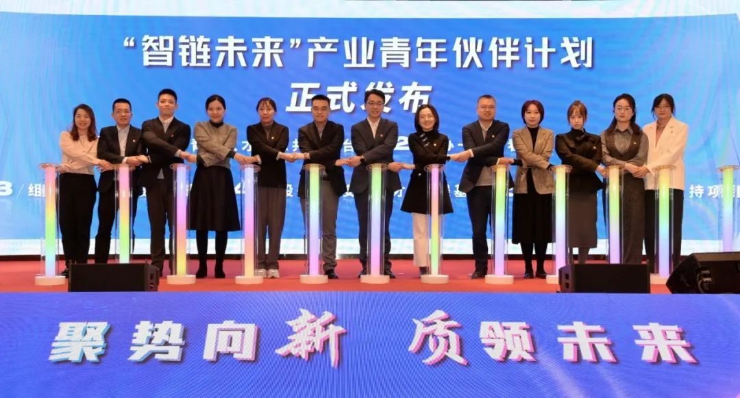 聚焦人工智能、区块链、量子科技等9大前沿领域，2024年上海市产业青年创新大赛颁奖大会在静安举行