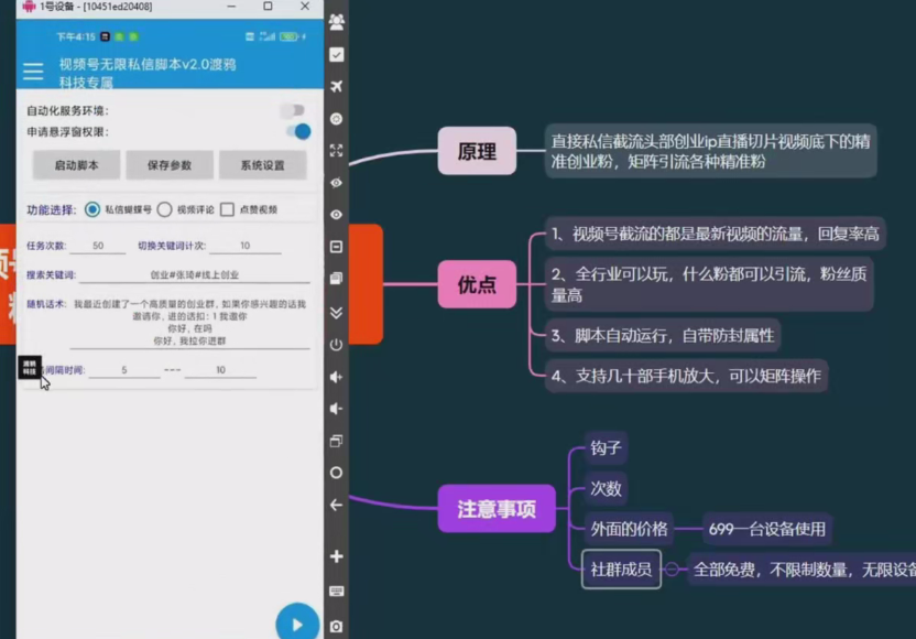 某音,小红书,野路子引流玩法截流自热一体化日引200 精准粉 某音,小红书,野路子引流玩法截流自热一体化日引200 精准粉