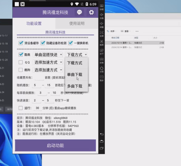 正规音乐人，全自动挂JI，轻松睡后收入单月入6k