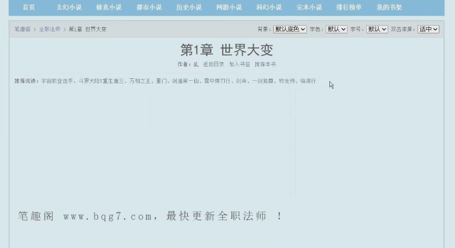 海外小说搬运，靠CHATGPT搬运，只需复制粘贴，月入过W