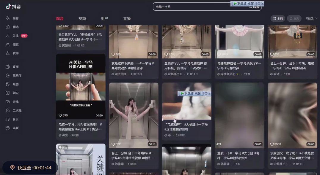 AI生成电梯一字马美女制作教程，条条流量上万，别再在外面被割韭菜了，全流程实操