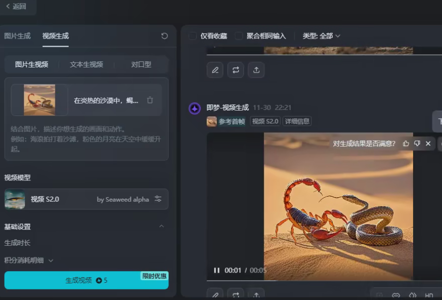 创意爆棚，用AI打造动物合成视频，解锁月入过W新秘籍【揭秘】