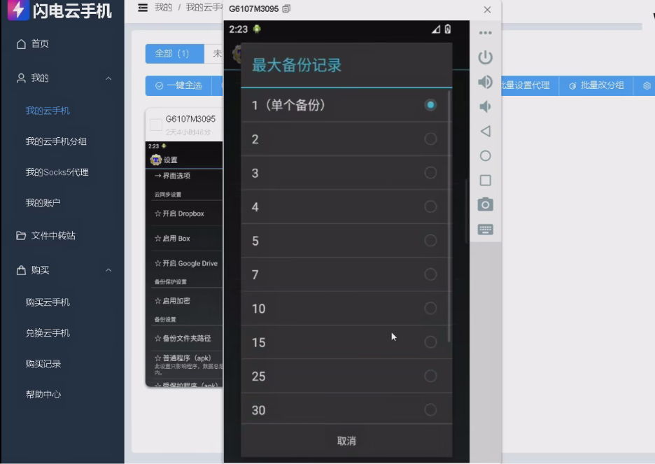 短剧广告全自动挂机 单机单日500 小白轻松上手