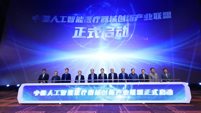 2024中国医学人工智能大会在上海举办 2024中国医学人工智能大会在上海举办