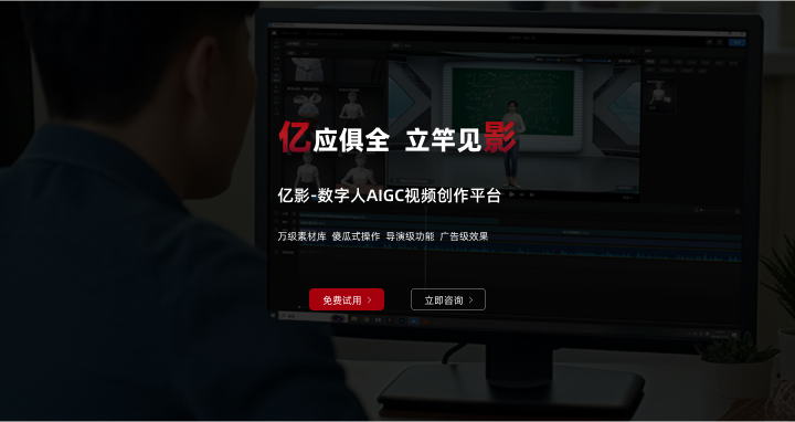 八点八数字-亿影