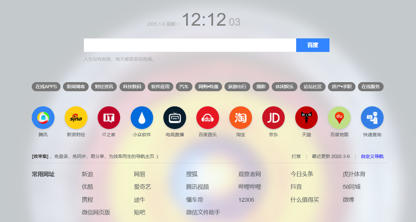 效率集 效率集