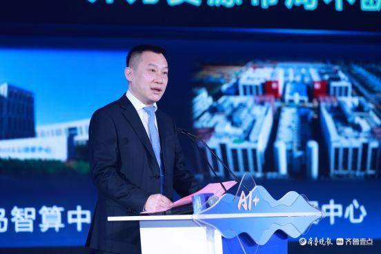携手AI+新时代 共赢数智新未来,山东移动举办合作伙伴大会 携手AI+新时代 共赢数智新未来,山东移动举办合作伙伴大会