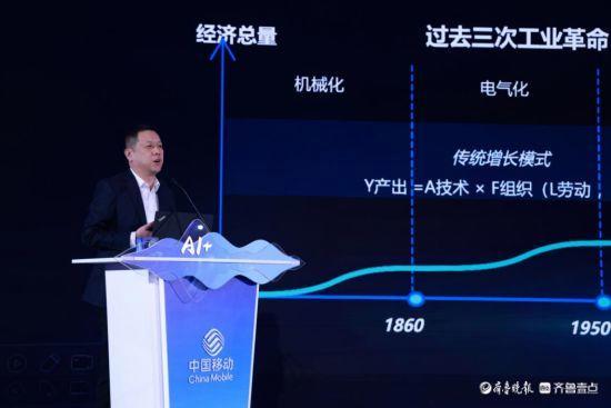 携手AI+新时代 共赢数智新未来,山东移动举办合作伙伴大会 携手AI+新时代 共赢数智新未来,山东移动举办合作伙伴大会