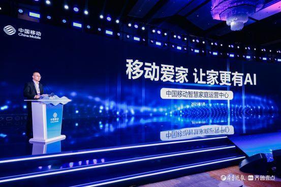 携手AI+新时代 共赢数智新未来,山东移动举办合作伙伴大会 携手AI+新时代 共赢数智新未来,山东移动举办合作伙伴大会