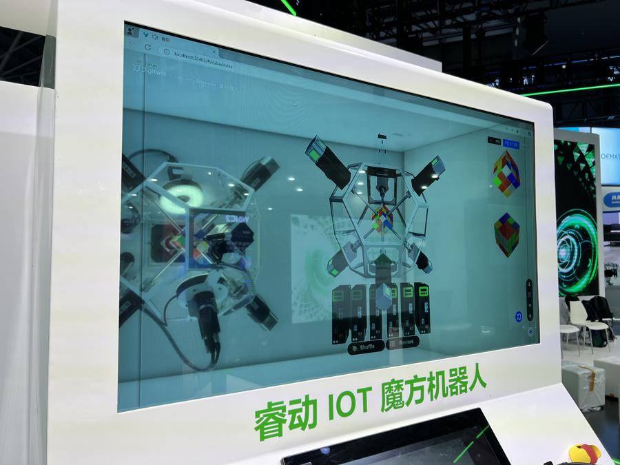 抢先看!本次世界人工智能大会上的AI应用,和你的“钱袋子粮袋子”都有关 抢先看!本次世界人工智能大会上的AI应用,和你的“钱袋子粮袋子”都有关