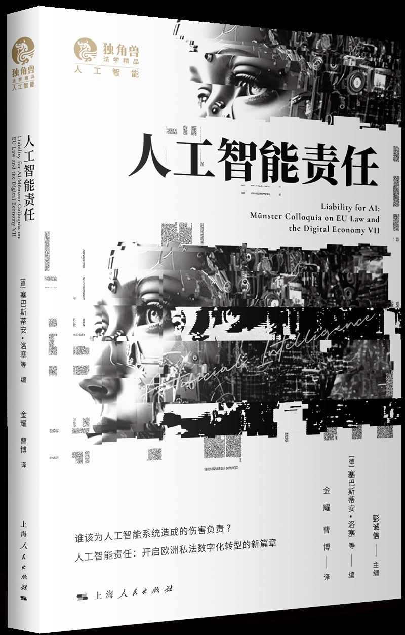 人工智能时代,社会伦理治理将走向何方? 人工智能时代,社会伦理治理将走向何方?