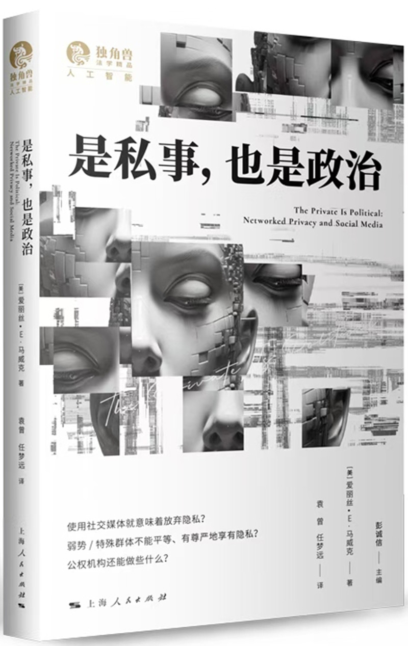 人工智能时代,社会伦理治理将走向何方? 人工智能时代,社会伦理治理将走向何方?