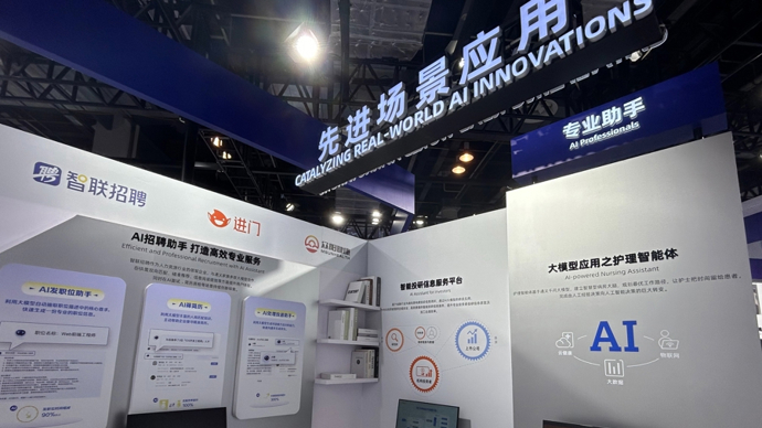 抢先看!本次世界人工智能大会上的AI应用,和你的“钱袋子粮袋子”都有关 抢先看!本次世界人工智能大会上的AI应用,和你的“钱袋子粮袋子”都有关