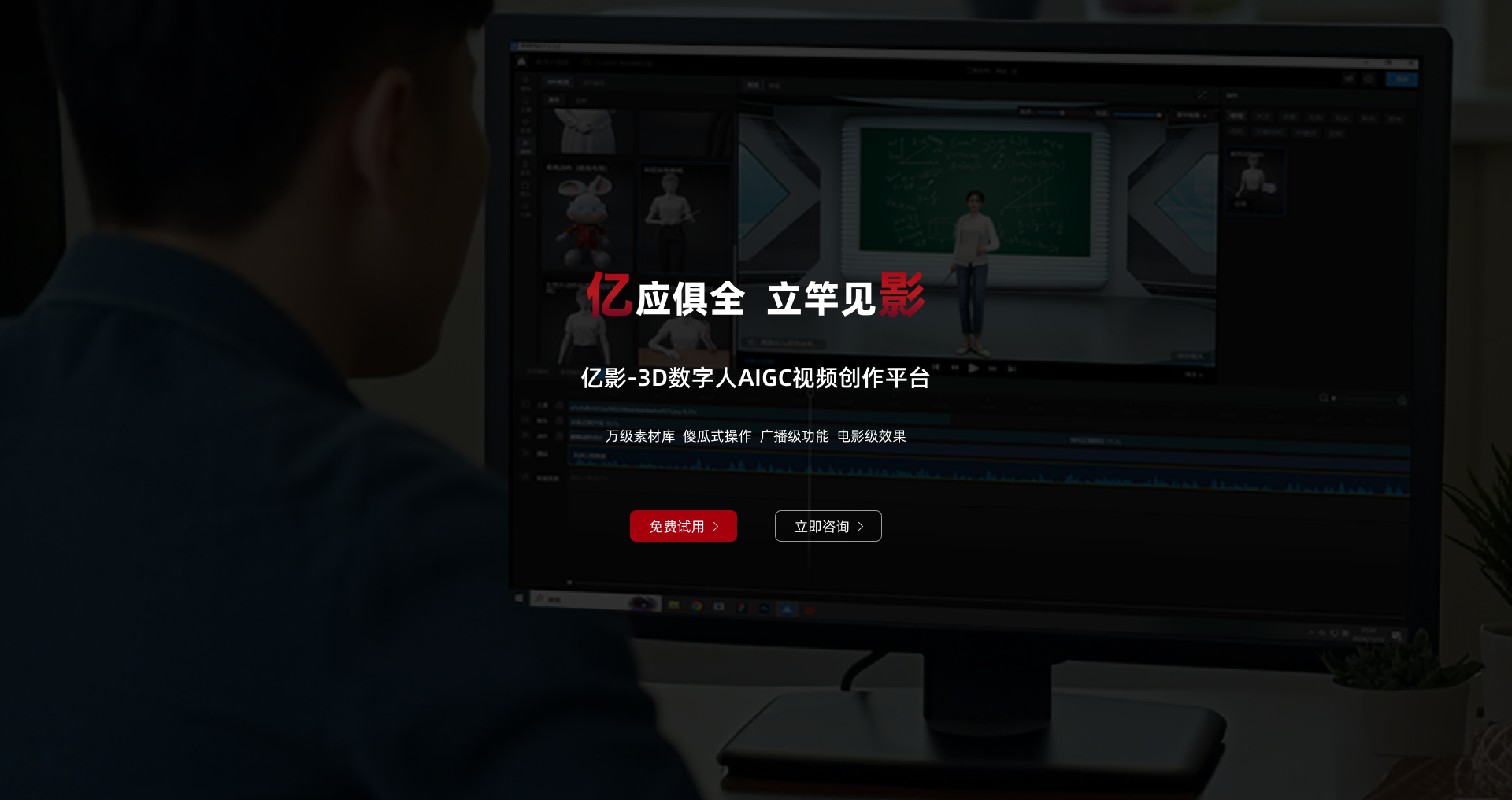 八点八数字-亿影