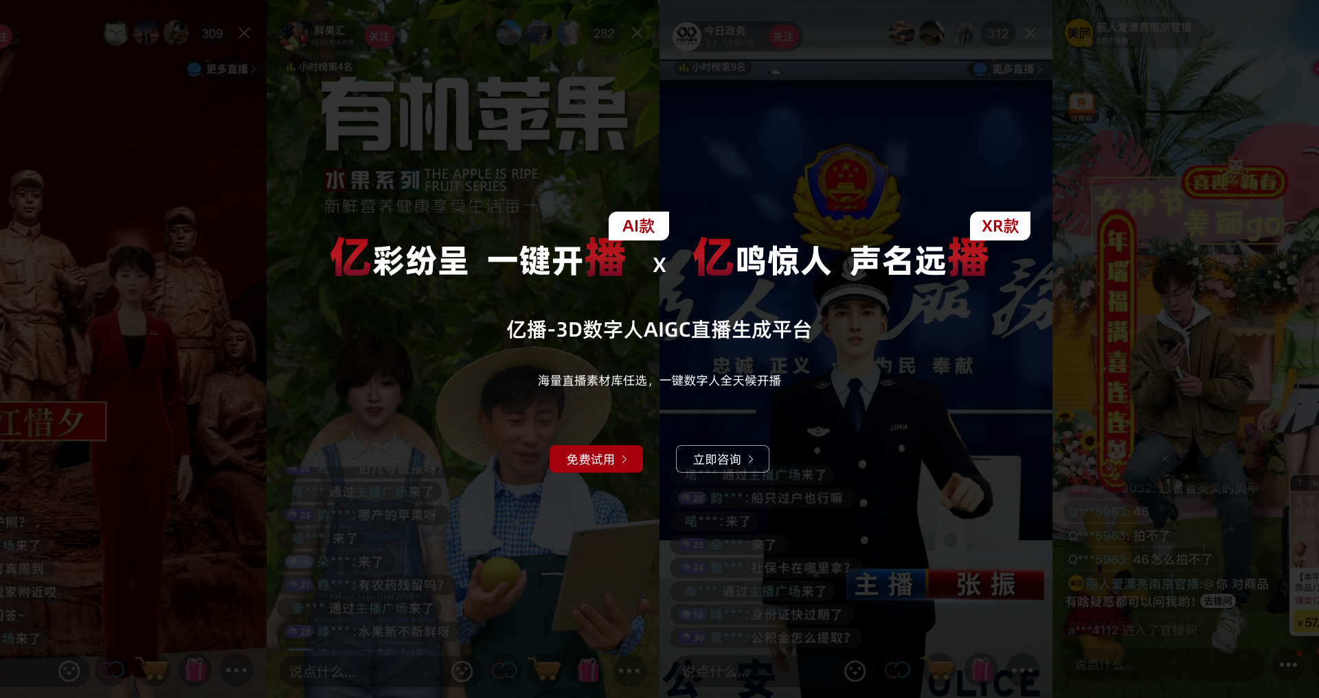 八点八数字-亿播 八点八数字-亿播