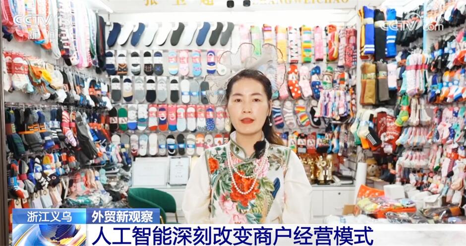 “人工智能+”助力外贸高质量发展 科技赋能激活产业发展新动能 “人工智能+”助力外贸高质量发展 科技赋能激活产业发展新动能