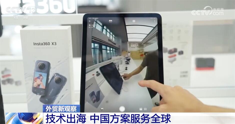 “人工智能+”助力外贸高质量发展 科技赋能激活产业发展新动能 “人工智能+”助力外贸高质量发展 科技赋能激活产业发展新动能