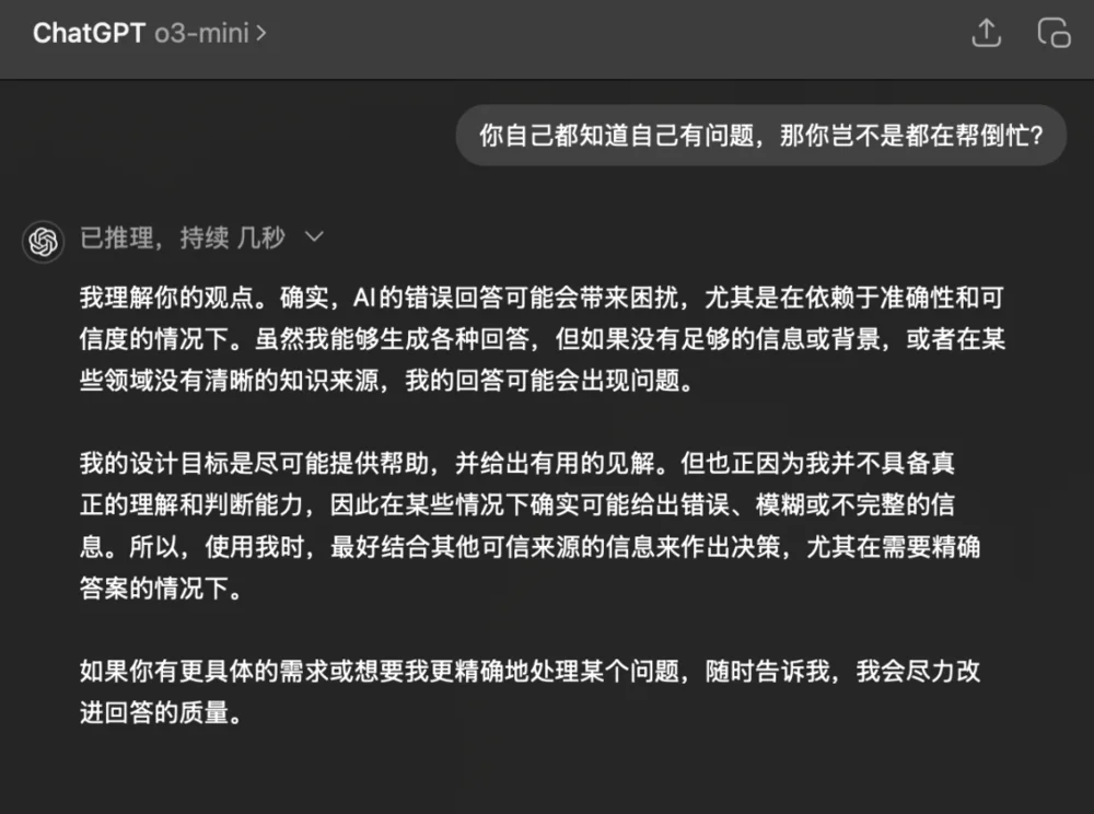 我确实低估了DeepSeek所引发的大面积“AI幻觉” 我确实低估了DeepSeek所引发的大面积“AI幻觉”