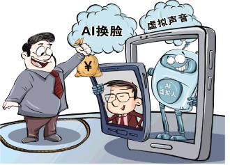 与朋友聊天视频秒变向父母要钱?滥用AI换脸技术乱象调查 与朋友聊天视频秒变向父母要钱?滥用AI换脸技术乱象调查