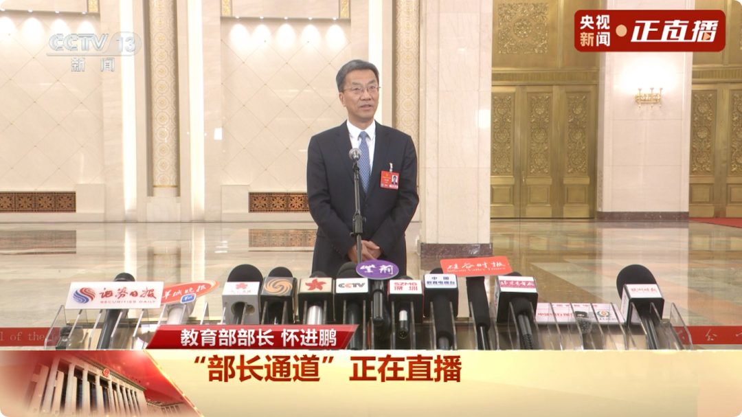 教育部部长怀进鹏:DeepSeek 和机器人是教育重大机遇 教育部部长怀进鹏:DeepSeek 和机器人是教育重大机遇