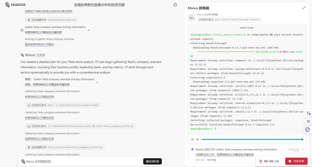 v2-f1b6fcf9c4224228d9dc5c7c4476e233 重磅!中国智造“Manus”横空出世:全球首款通用型Agent AI!