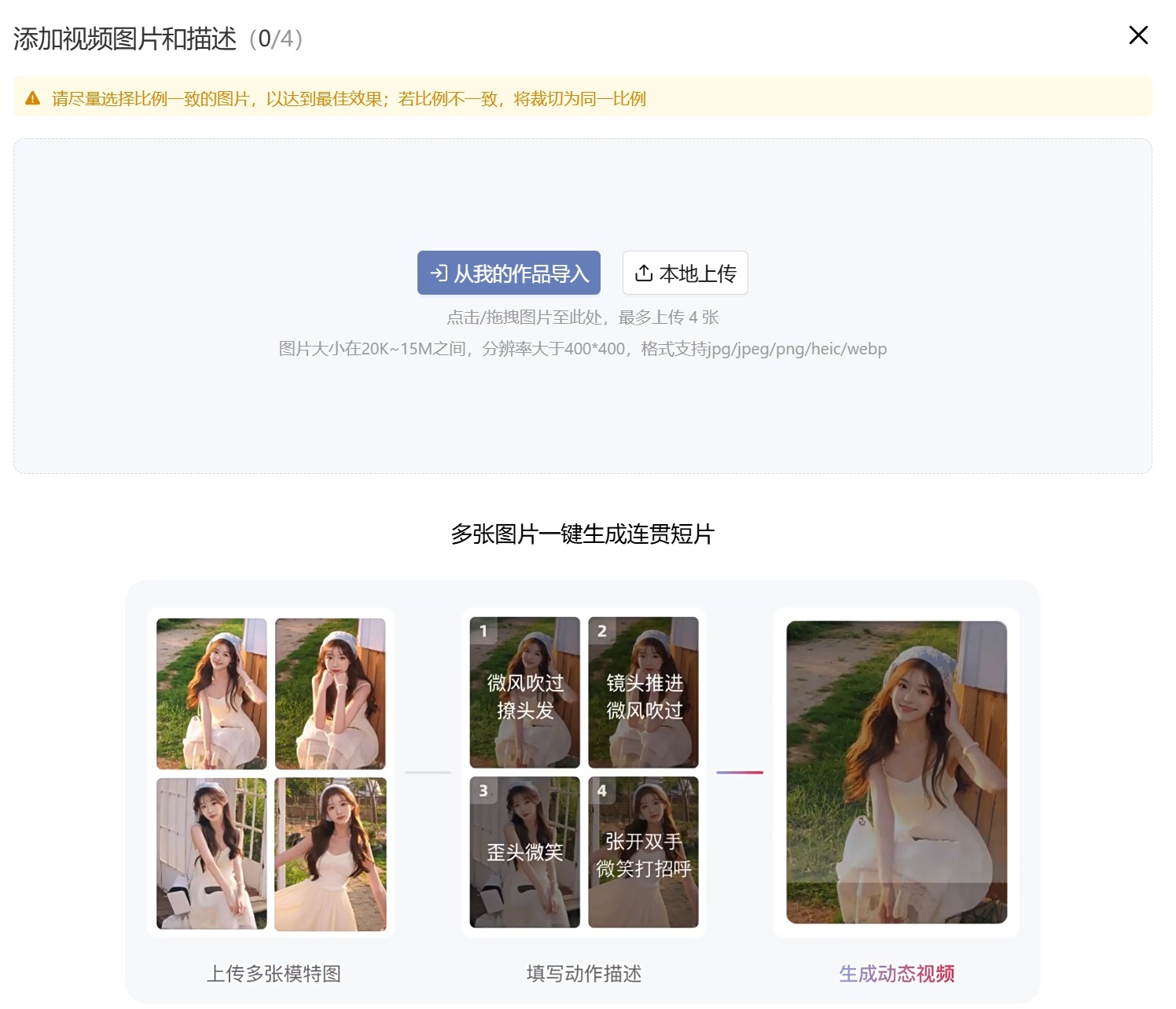 绘蛙AI视频-免费