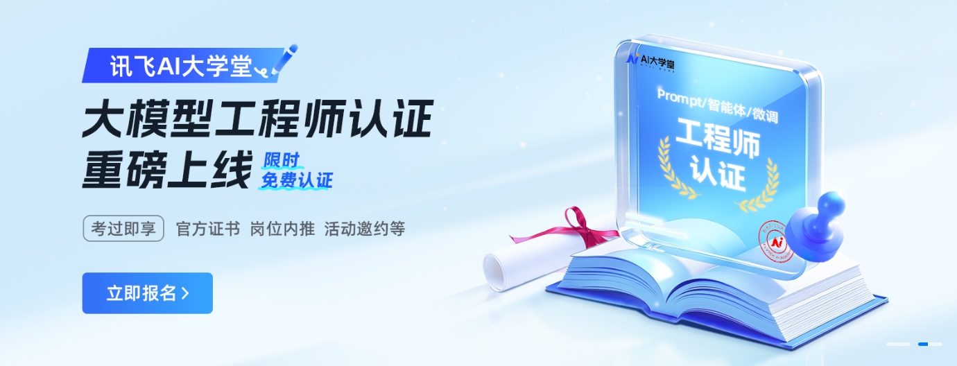 免费AI认证证书