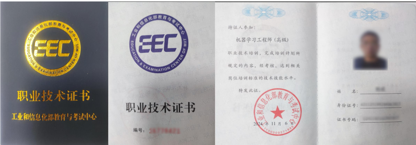 机器学习工程师