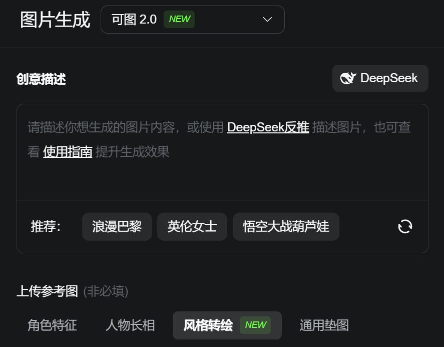 可图AI – 可图2.1