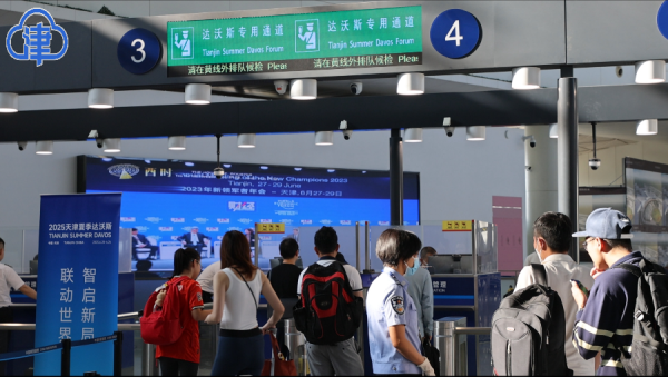 天津边检的“达沃斯时间”:从专用通道到机器人“小天” 天津边检的“达沃斯时间”:从专用通道到机器人“小天”