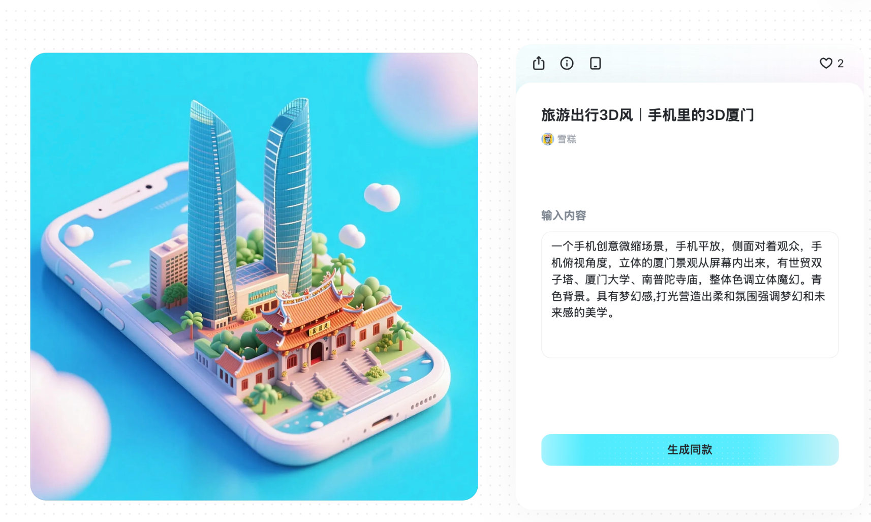 稿定AI:更懂设计师的AI创意生产力平台 稿定AI:更懂设计师的AI创意生产力平台