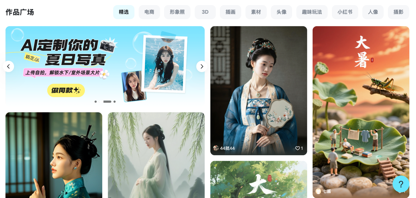 稿定AI:更懂设计师的AI创意生产力平台 稿定AI:更懂设计师的AI创意生产力平台