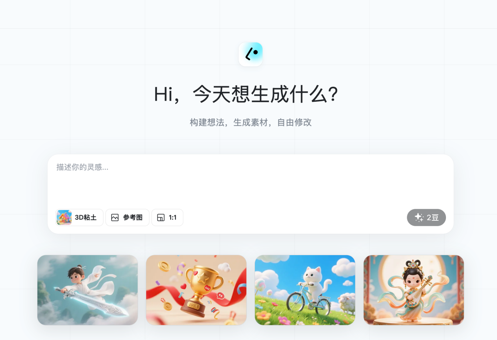 稿定AI:更懂设计师的AI创意生产力平台 稿定AI:更懂设计师的AI创意生产力平台