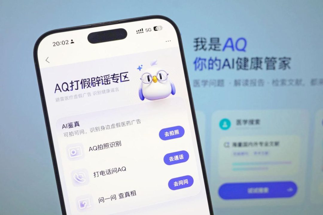 蚂蚁向假医疗广告宣战!AQ拍图辨假药,携手20万真医生阻击假神医 蚂蚁向假医疗广告宣战!AQ拍图辨假药,携手20万真医生阻击假神医
